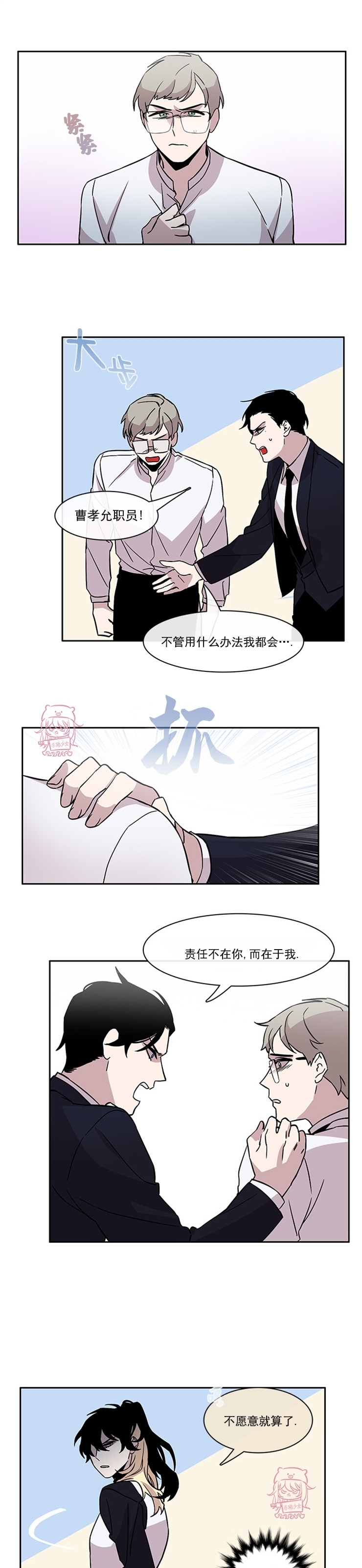 《要命的酒店》漫画最新章节第3话免费下拉式在线观看章节第【10】张图片