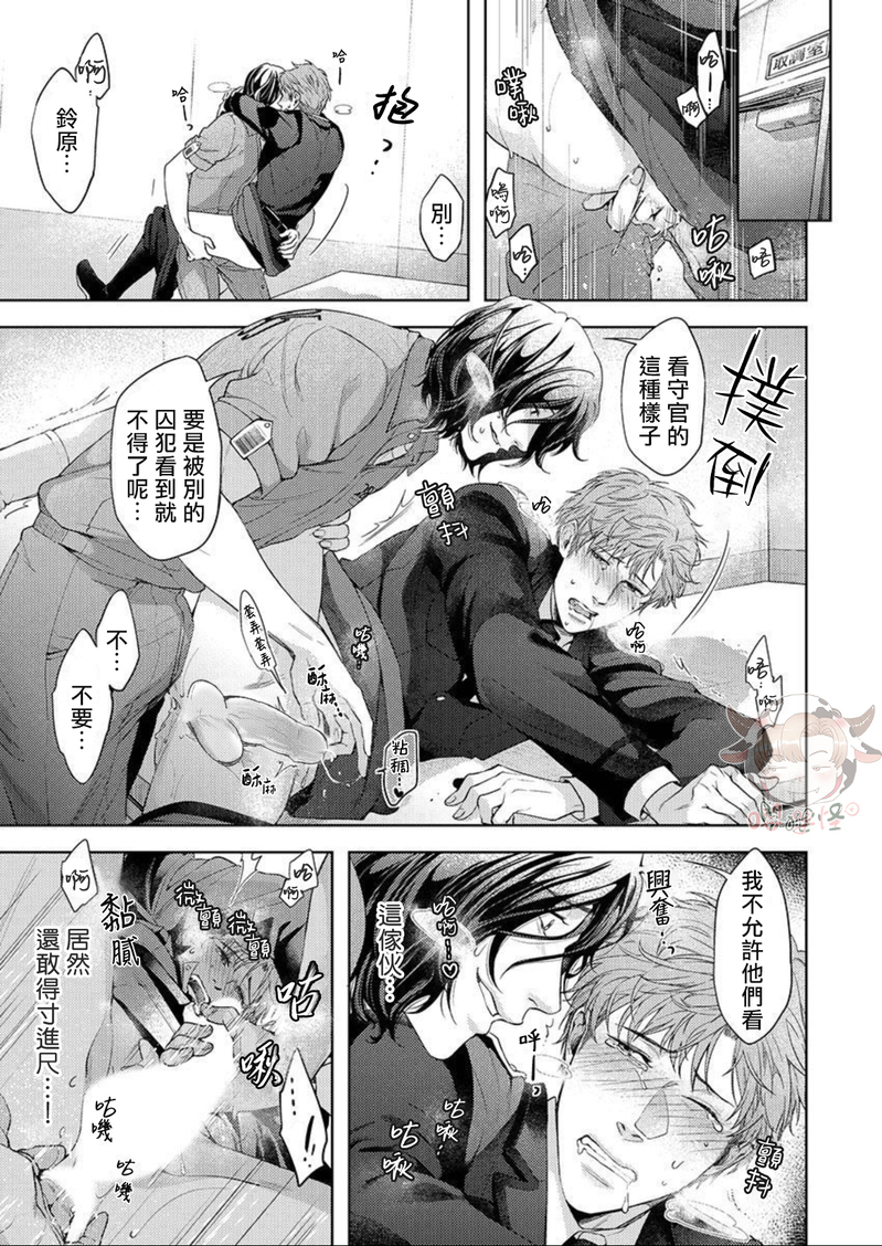 《狗渴望跪下屈服》漫画最新章节第02话免费下拉式在线观看章节第【2】张图片