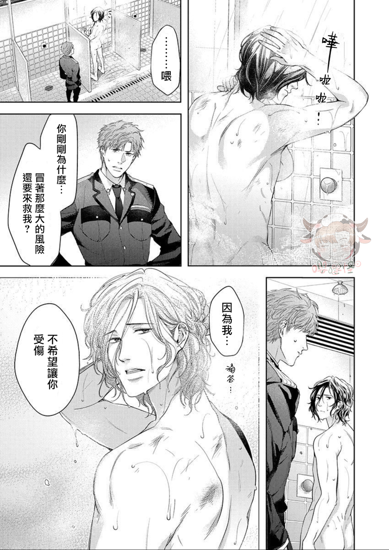 《狗渴望跪下屈服》漫画最新章节第02话免费下拉式在线观看章节第【16】张图片