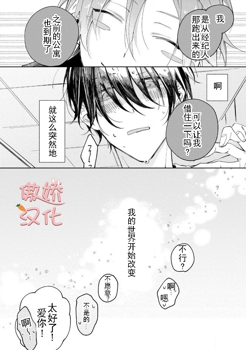 《杏色的心脏》漫画最新章节第1话免费下拉式在线观看章节第【28】张图片