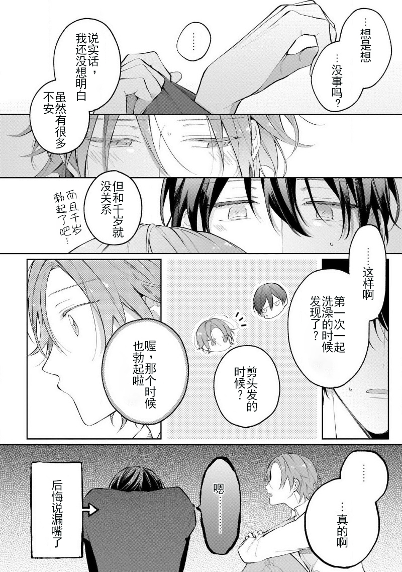 《杏色的心脏》漫画最新章节第6话+加笔免费下拉式在线观看章节第【4】张图片