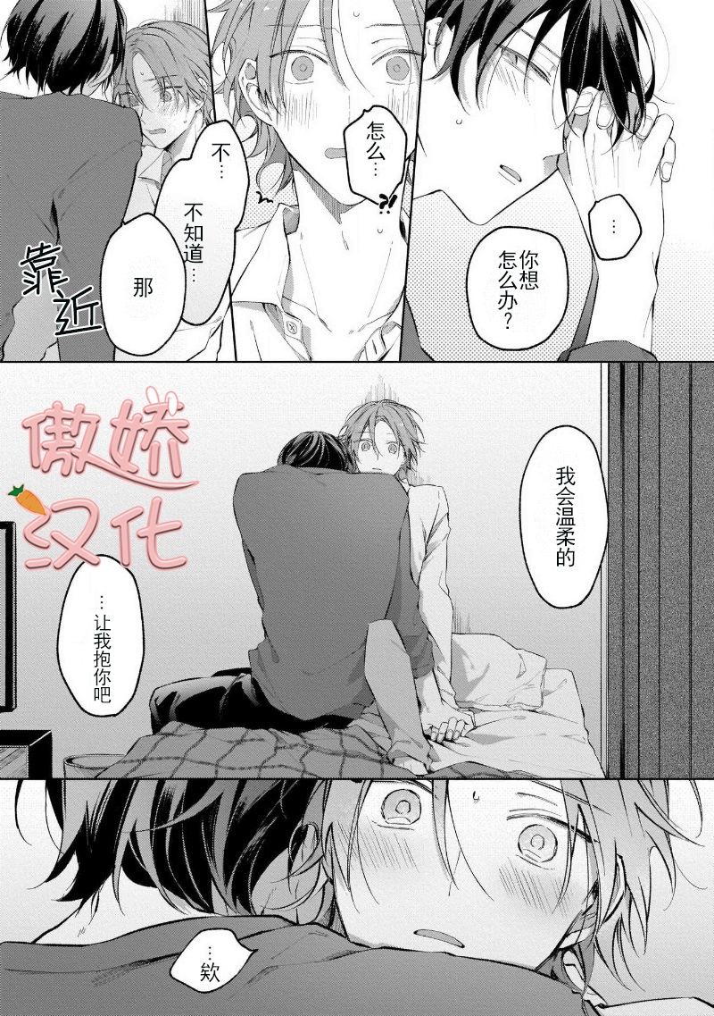 《杏色的心脏》漫画最新章节第6话+加笔免费下拉式在线观看章节第【5】张图片