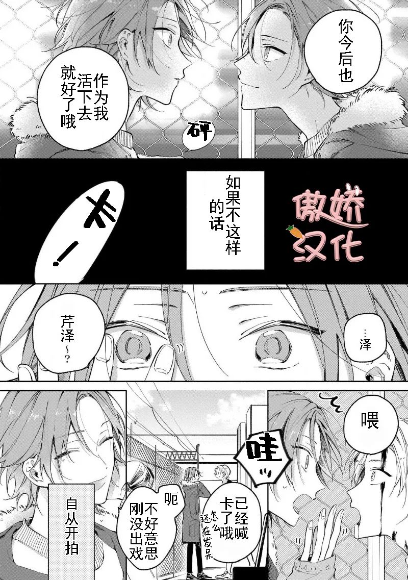 《杏色的心脏》漫画最新章节第3话免费下拉式在线观看章节第【2】张图片