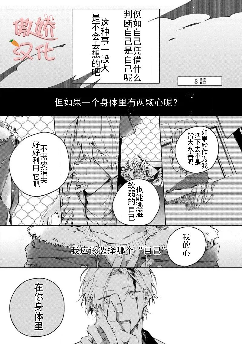 《杏色的心脏》漫画最新章节第3话免费下拉式在线观看章节第【1】张图片