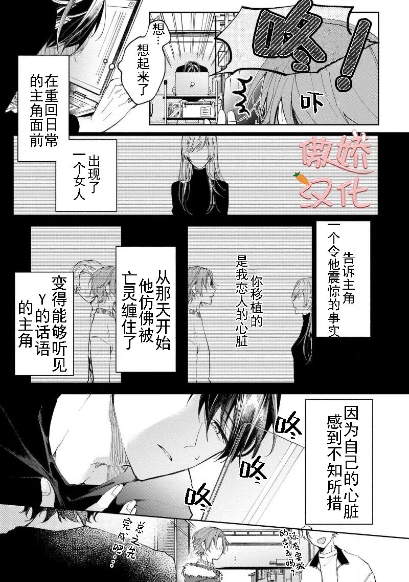 《杏色的心脏》漫画最新章节第3话免费下拉式在线观看章节第【5】张图片