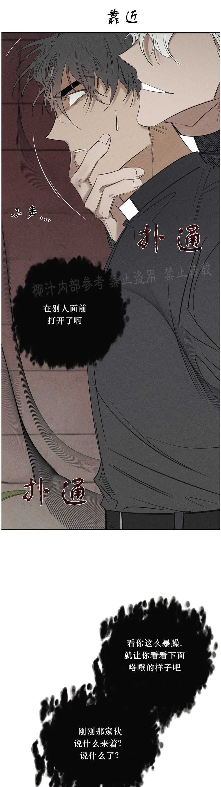 《邪花》漫画最新章节第02话免费下拉式在线观看章节第【2】张图片