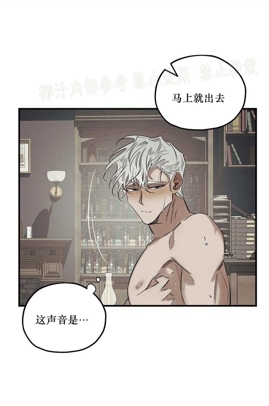 《邪花》漫画最新章节第02话免费下拉式在线观看章节第【11】张图片