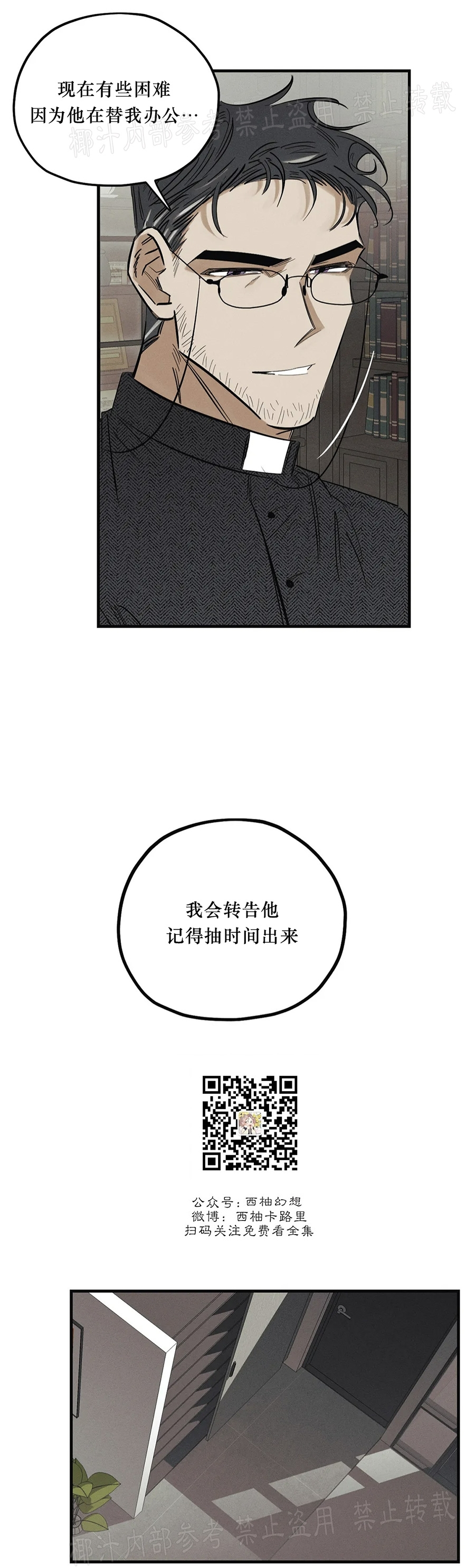 《邪花》漫画最新章节第02话免费下拉式在线观看章节第【20】张图片