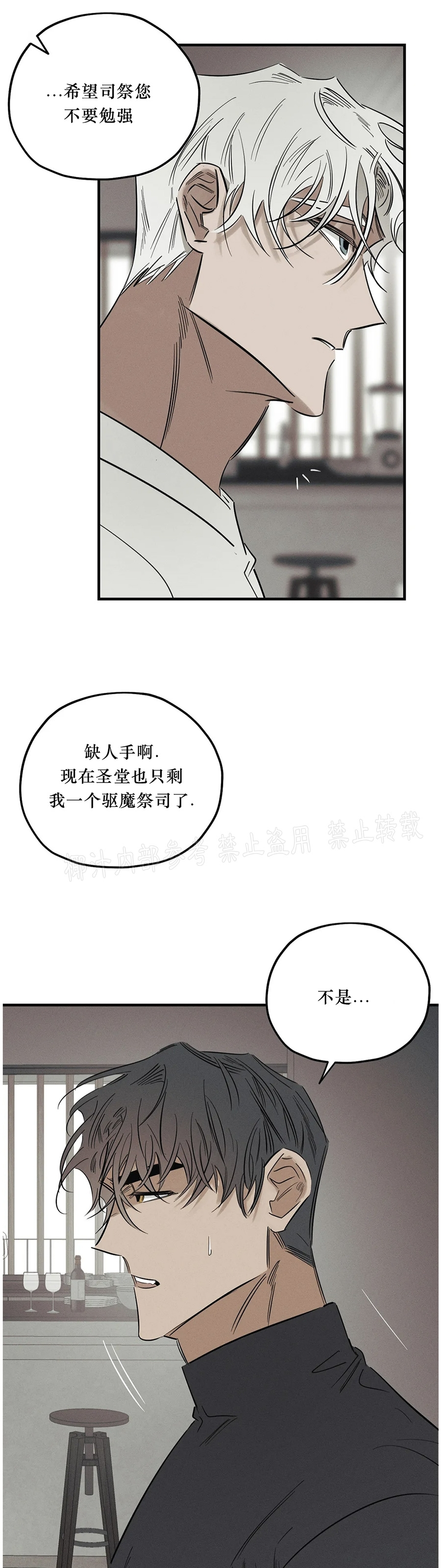 《邪花》漫画最新章节第02话免费下拉式在线观看章节第【25】张图片