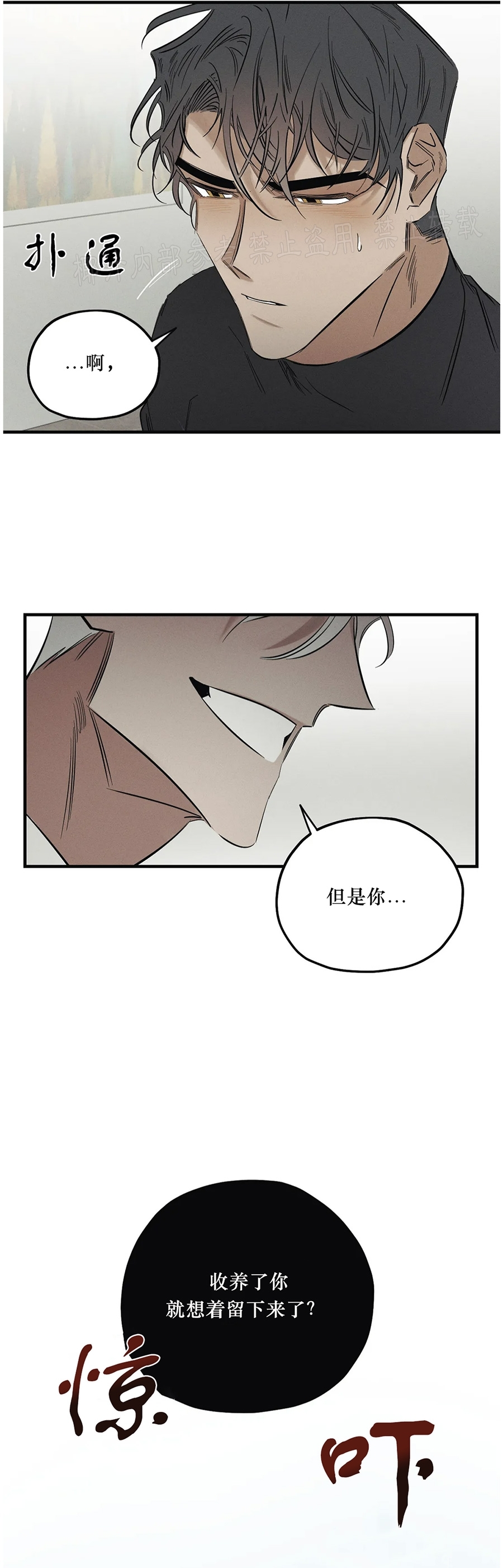 《邪花》漫画最新章节第02话免费下拉式在线观看章节第【31】张图片