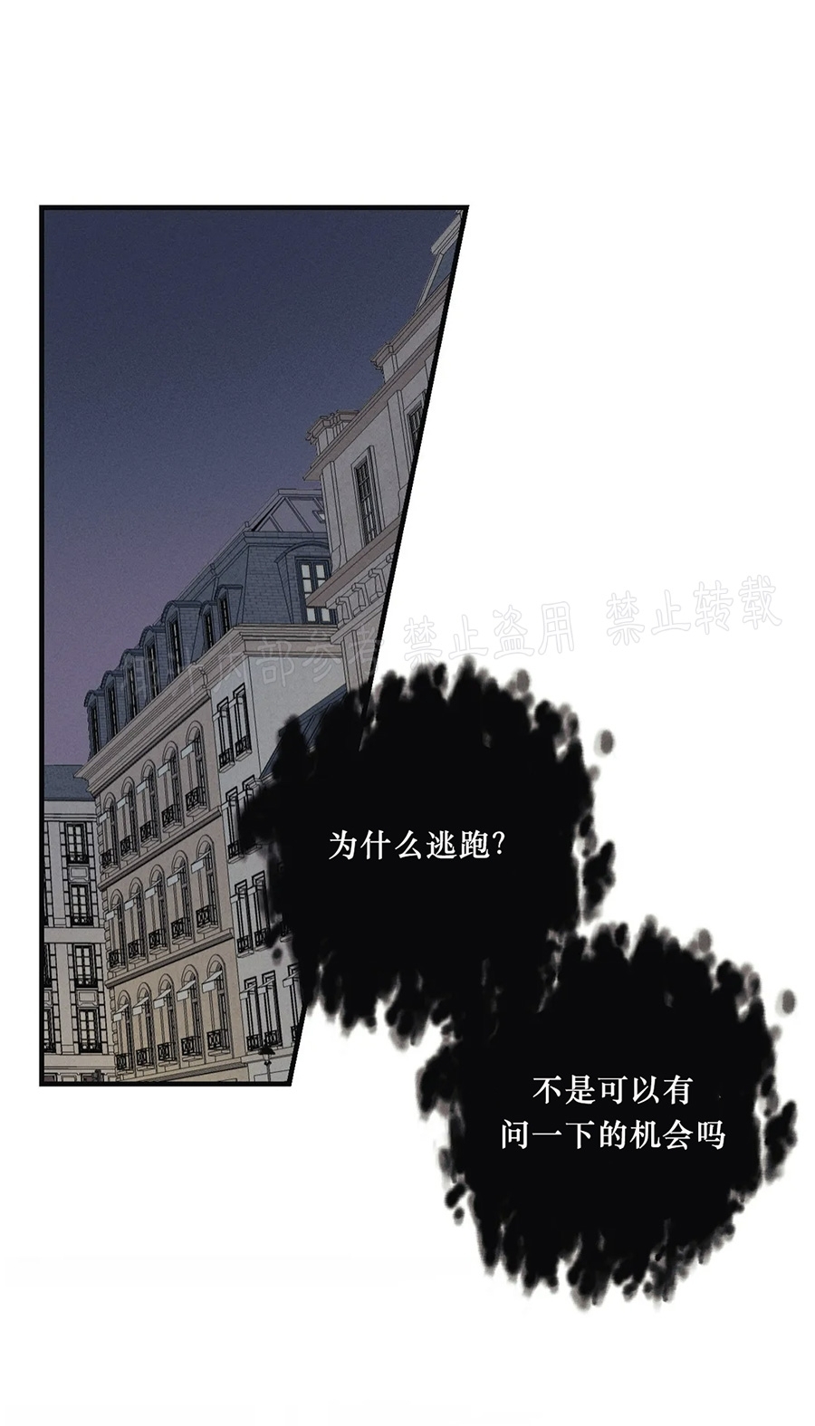 《邪花》漫画最新章节第02话免费下拉式在线观看章节第【39】张图片