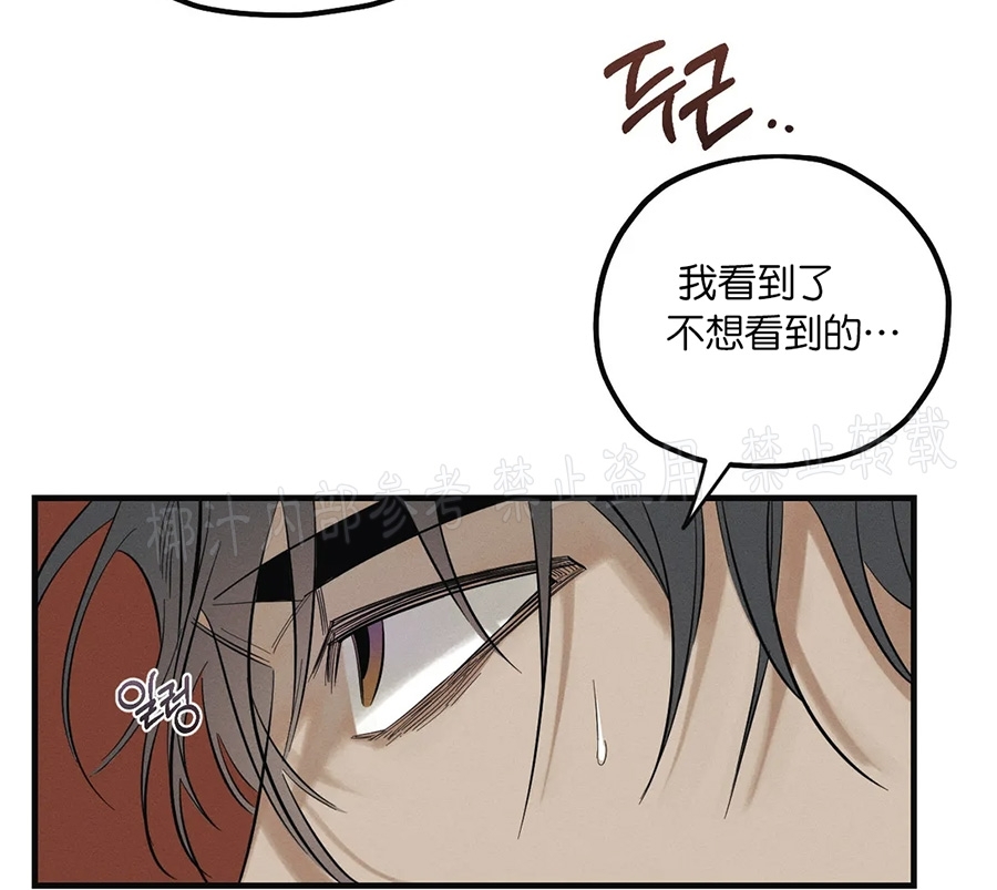 《邪花》漫画最新章节第03话免费下拉式在线观看章节第【9】张图片