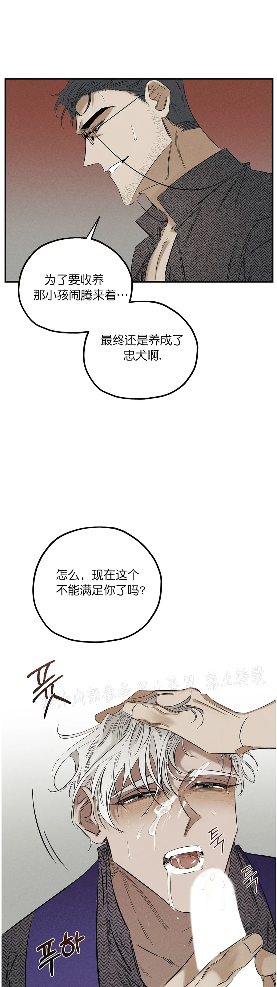 《邪花》漫画最新章节第03话免费下拉式在线观看章节第【25】张图片