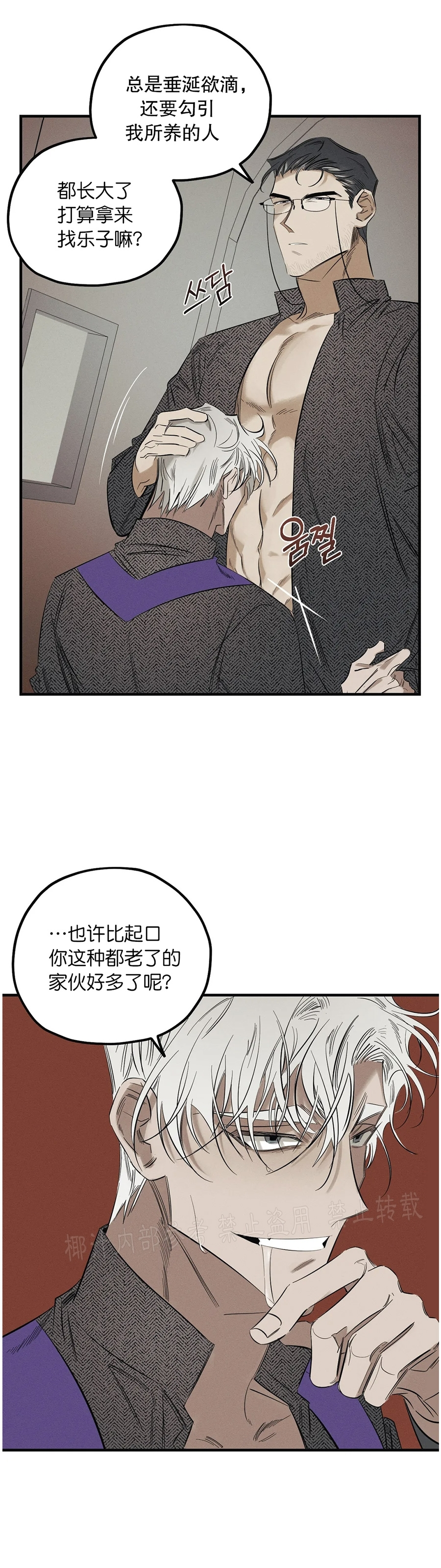 《邪花》漫画最新章节第03话免费下拉式在线观看章节第【27】张图片