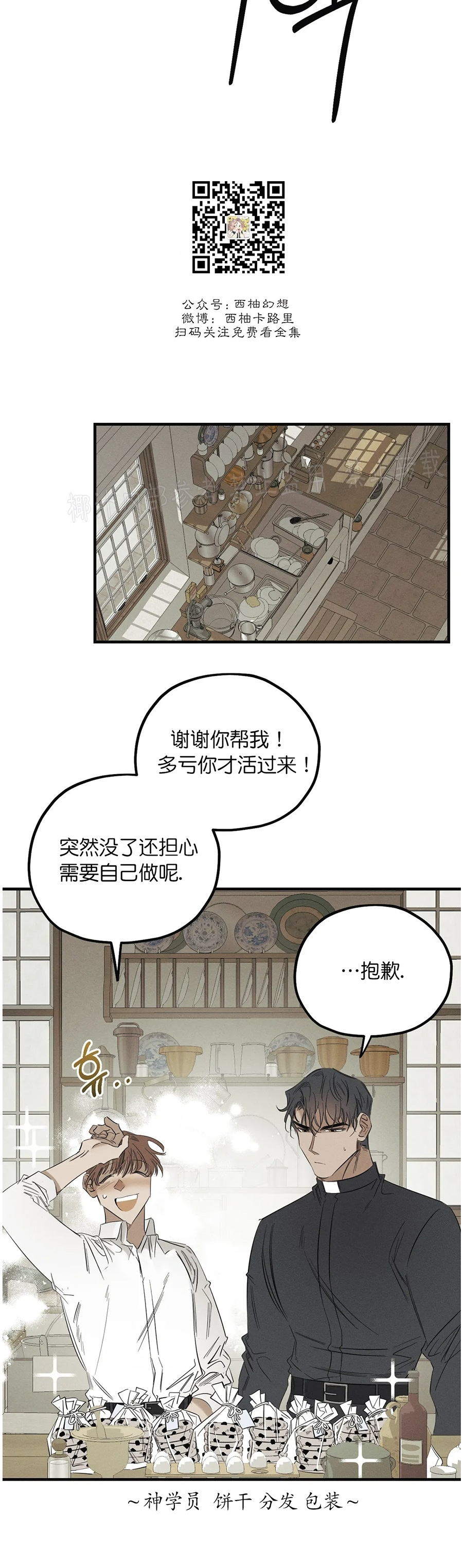 《邪花》漫画最新章节第03话免费下拉式在线观看章节第【30】张图片