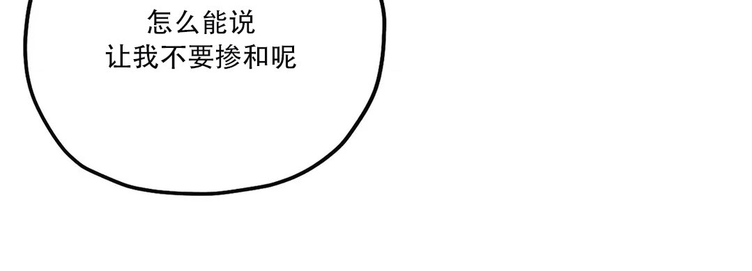 【邪花[耽美]】漫画-（第04话）章节漫画下拉式图片-14.jpg