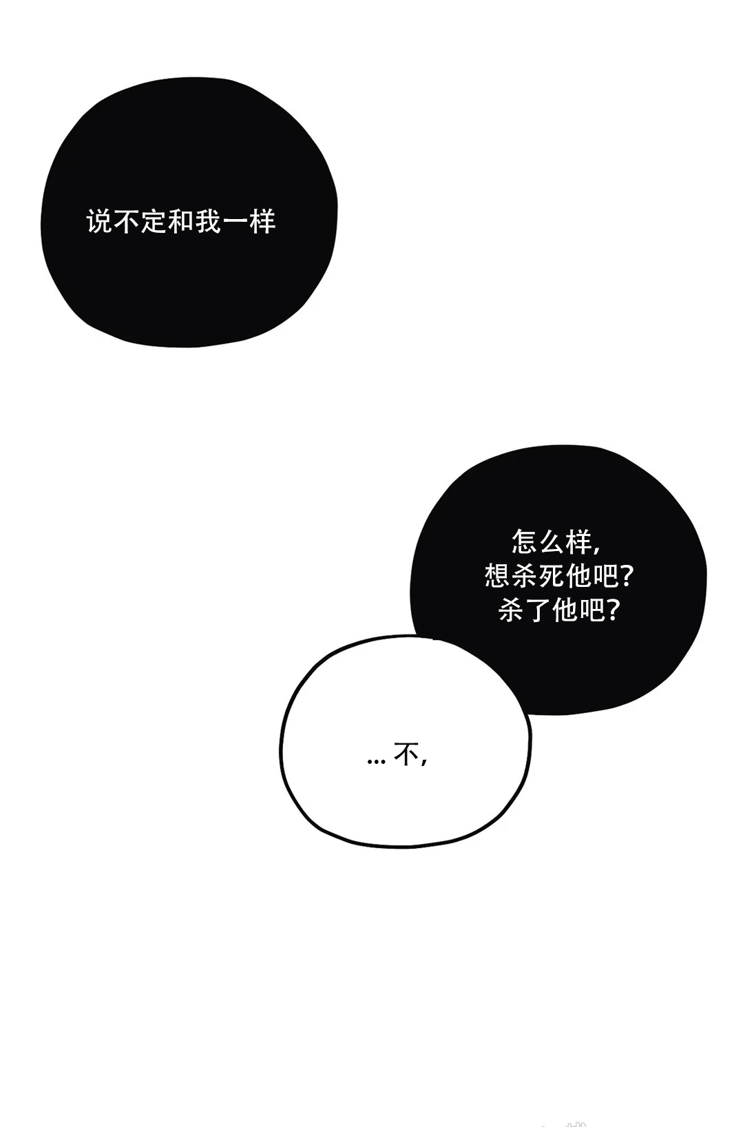 【邪花[耽美]】漫画-（第04话）章节漫画下拉式图片-42.jpg