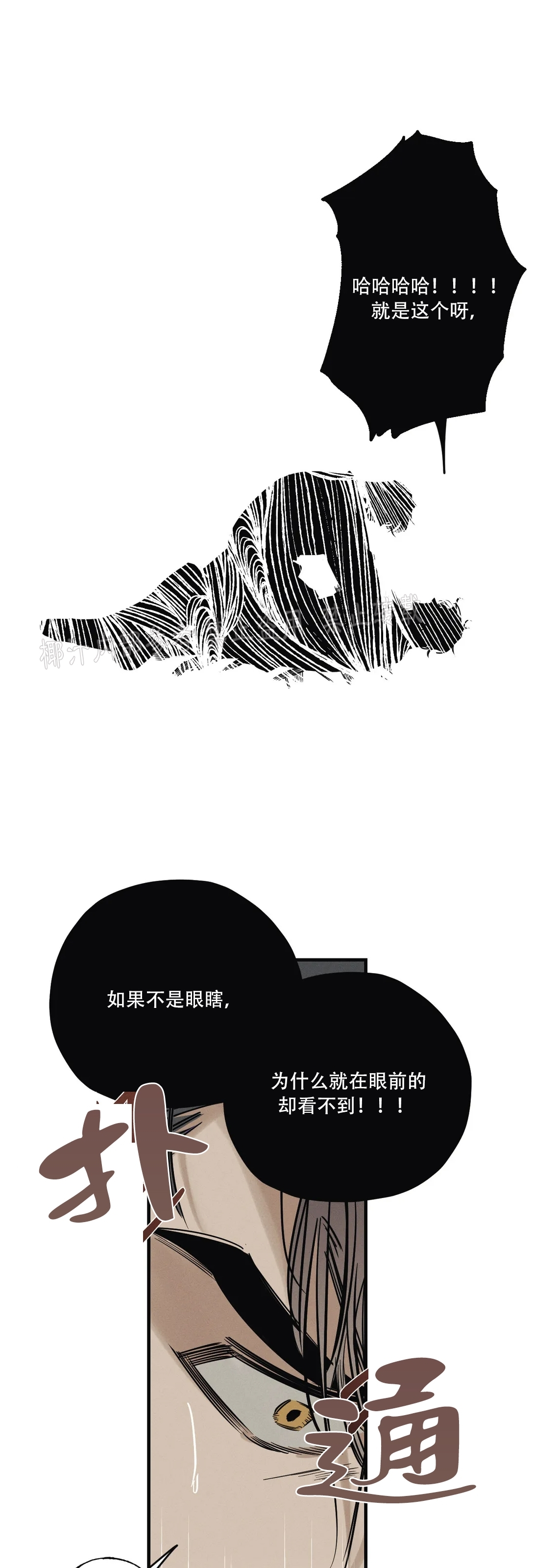 【邪花[耽美]】漫画-（第04话）章节漫画下拉式图片-49.jpg
