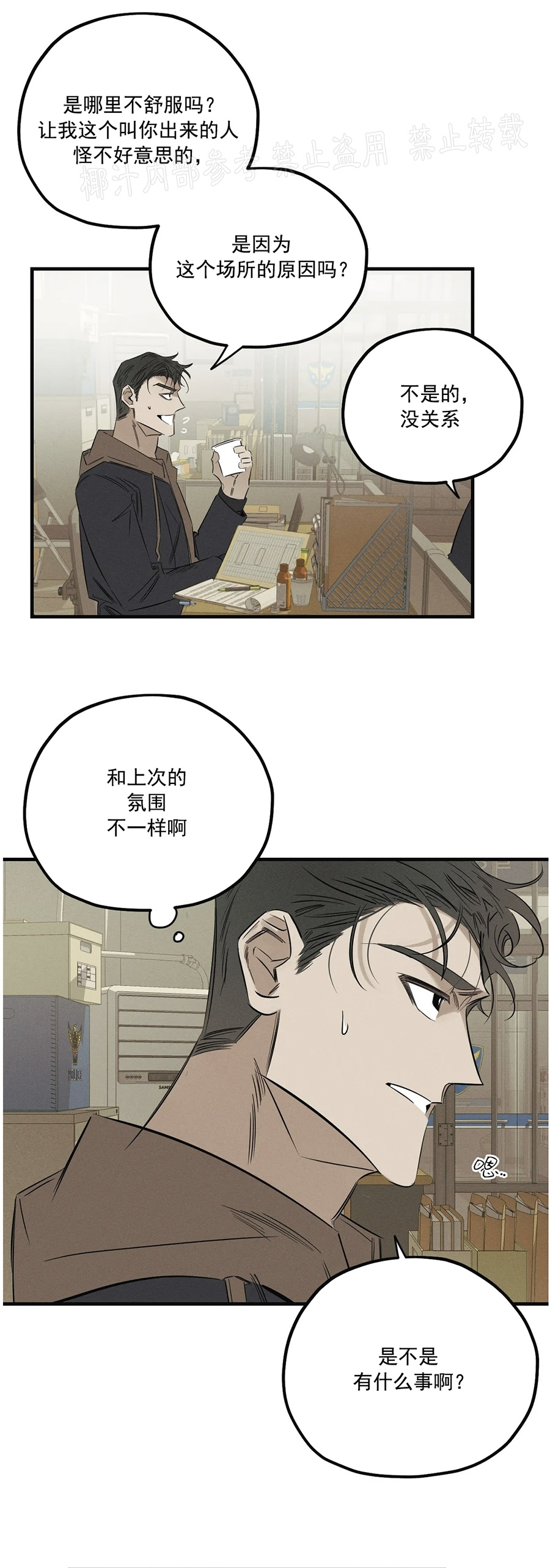 《邪花》漫画最新章节第05话免费下拉式在线观看章节第【3】张图片