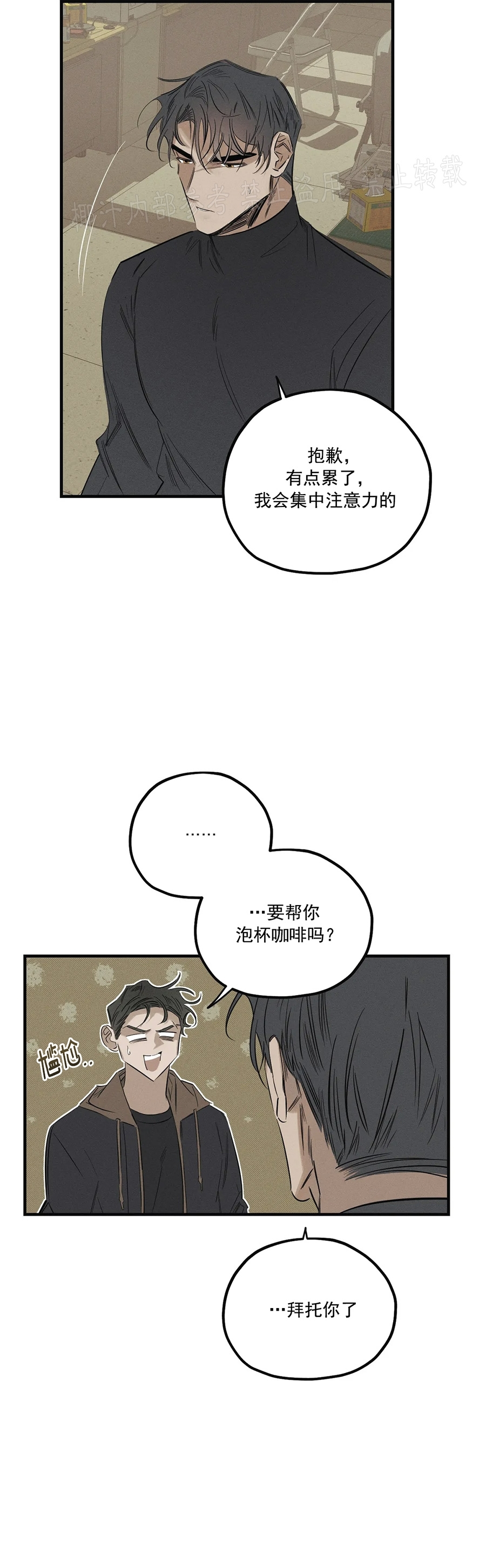 《邪花》漫画最新章节第05话免费下拉式在线观看章节第【4】张图片