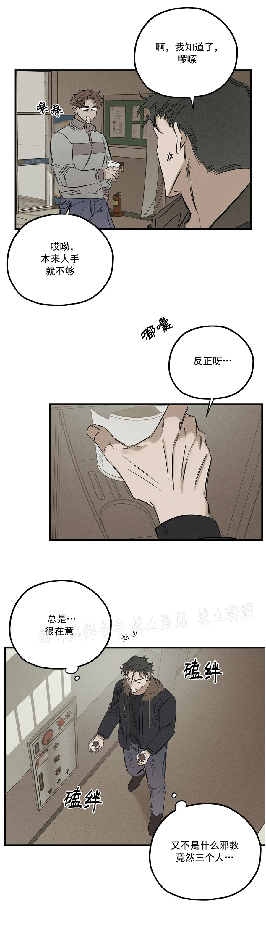 《邪花》漫画最新章节第05话免费下拉式在线观看章节第【7】张图片