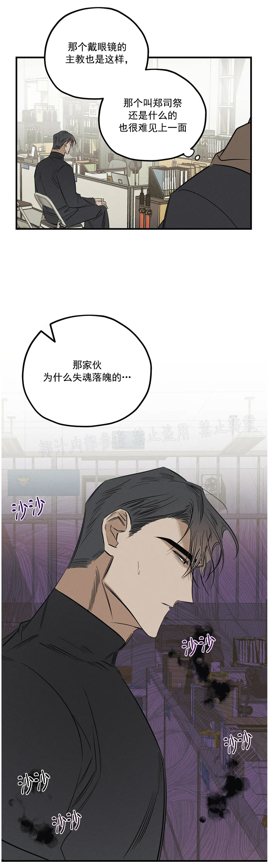 《邪花》漫画最新章节第05话免费下拉式在线观看章节第【9】张图片