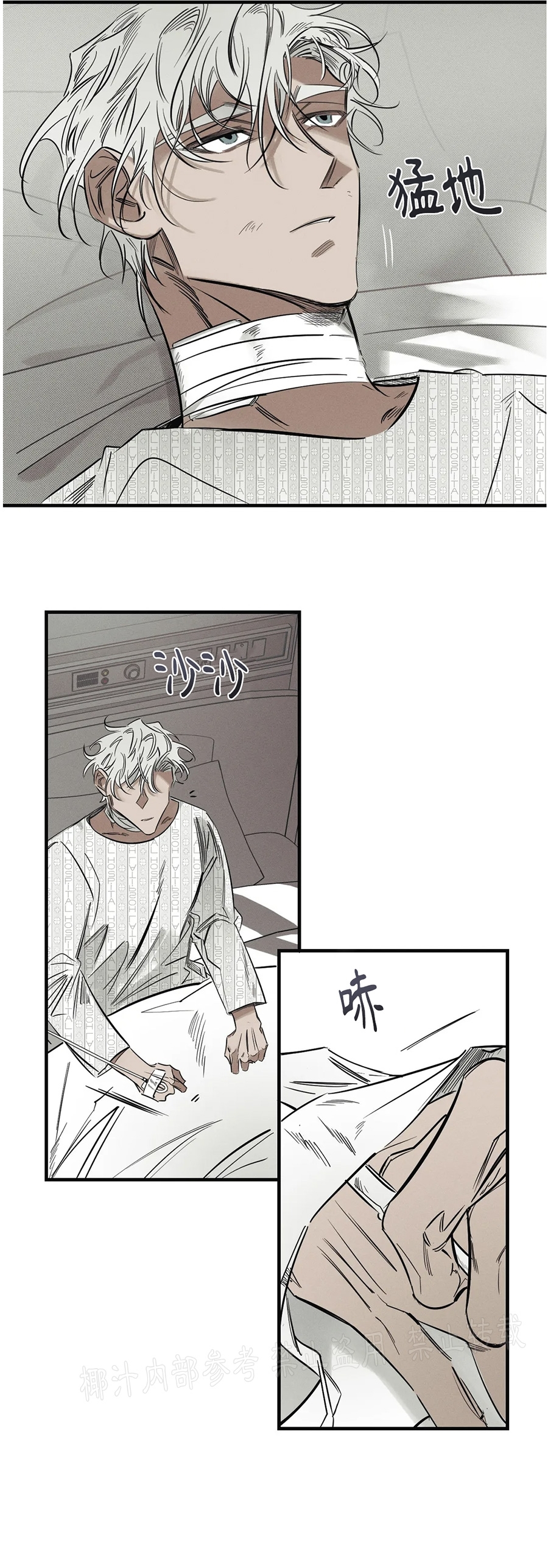 《邪花》漫画最新章节第05话免费下拉式在线观看章节第【11】张图片