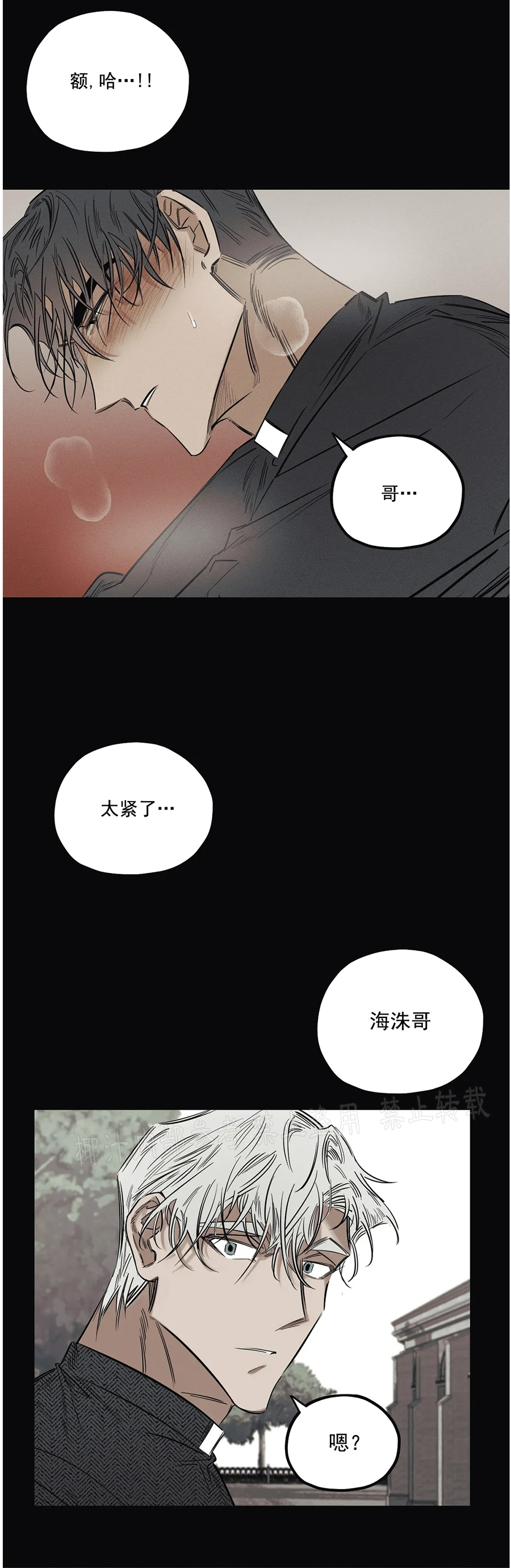 《邪花》漫画最新章节第05话免费下拉式在线观看章节第【13】张图片