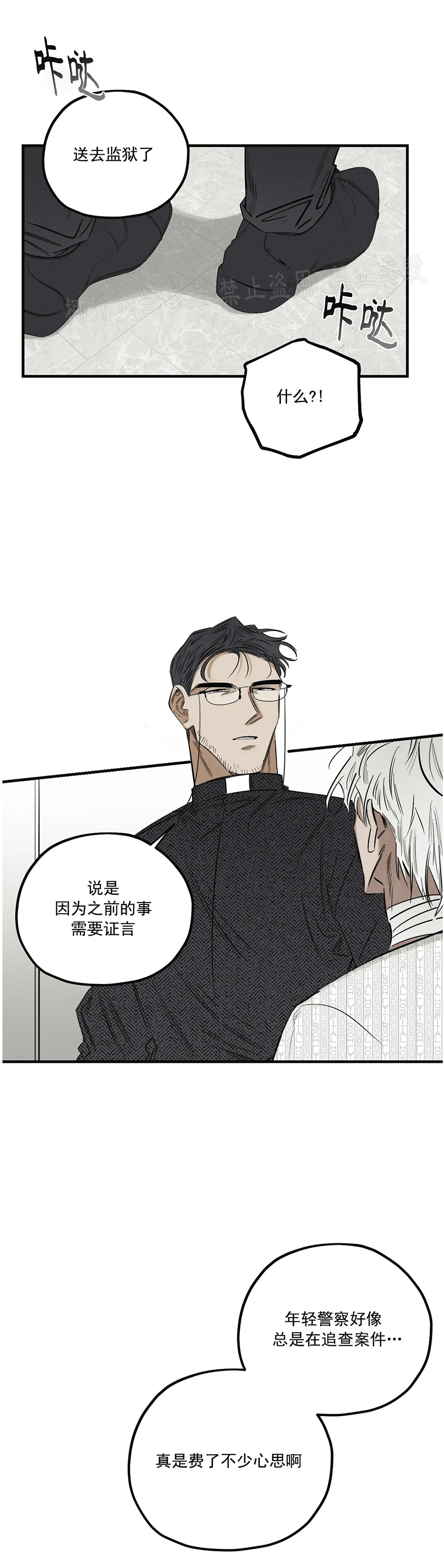 《邪花》漫画最新章节第05话免费下拉式在线观看章节第【20】张图片