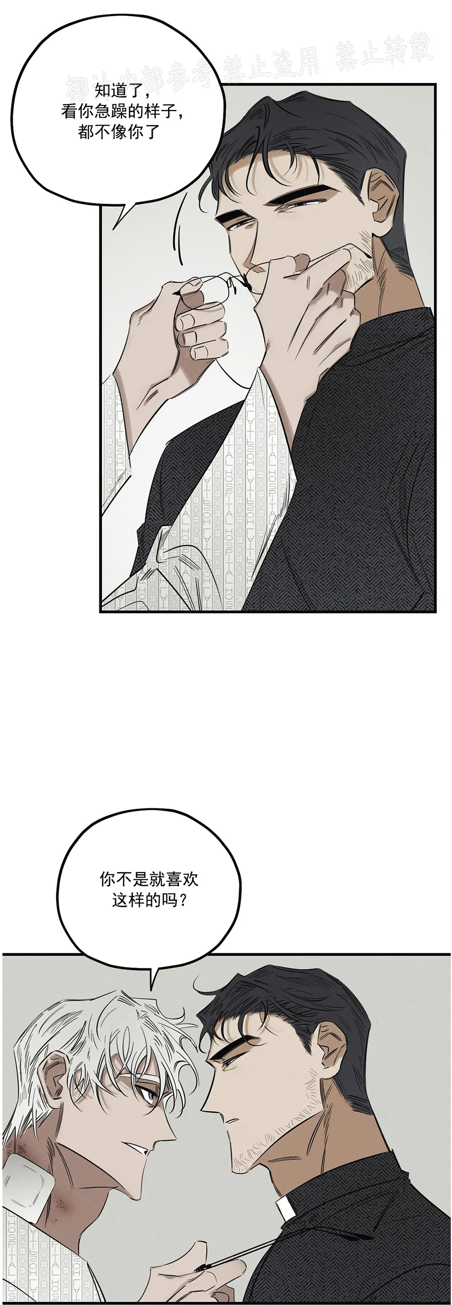 《邪花》漫画最新章节第05话免费下拉式在线观看章节第【30】张图片