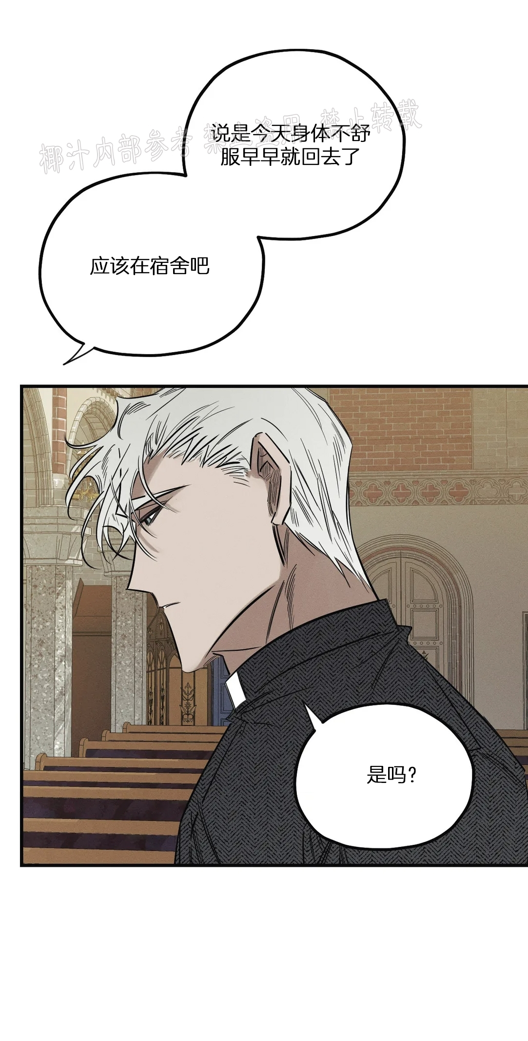 《邪花》漫画最新章节第06话免费下拉式在线观看章节第【3】张图片