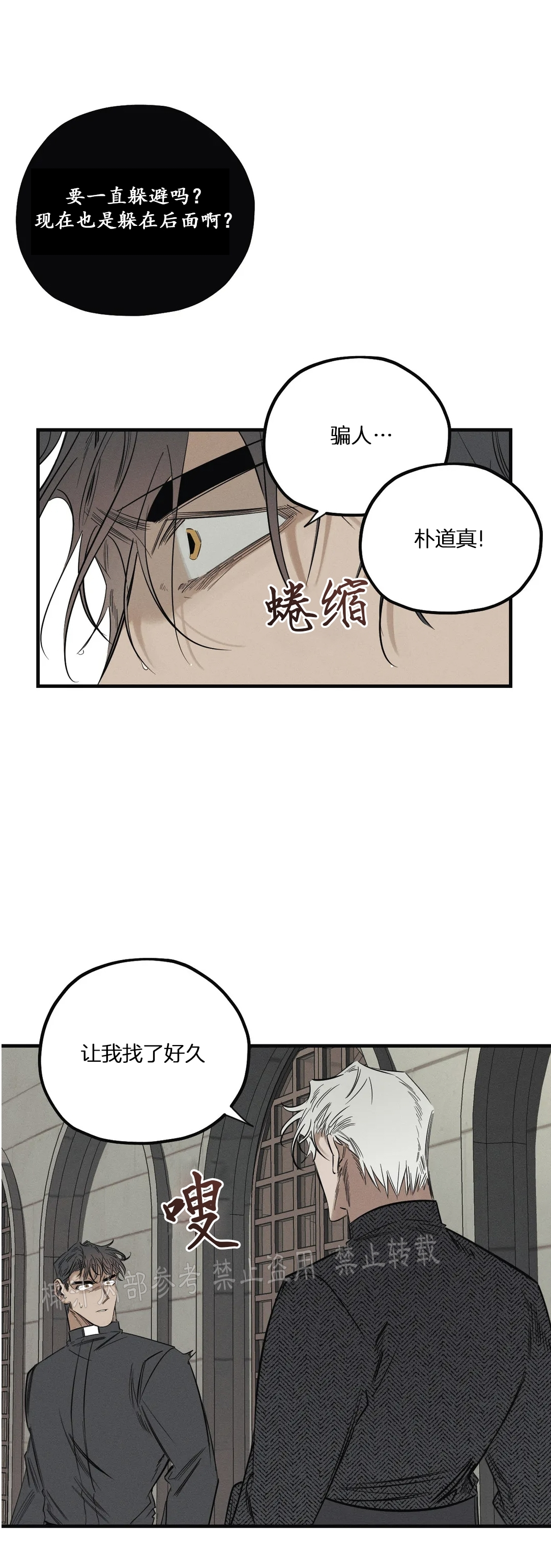 《邪花》漫画最新章节第06话免费下拉式在线观看章节第【8】张图片