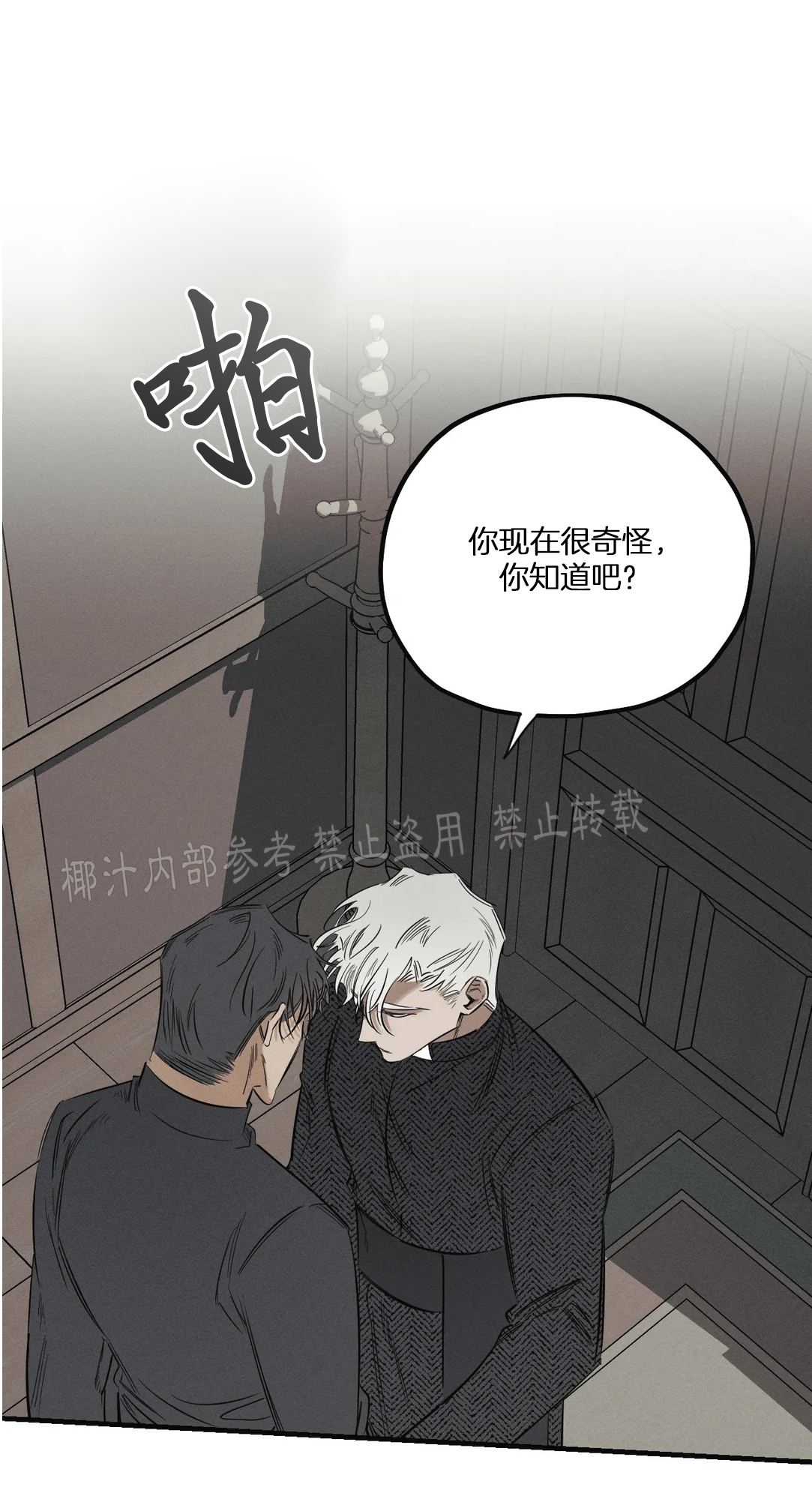 《邪花》漫画最新章节第06话免费下拉式在线观看章节第【13】张图片