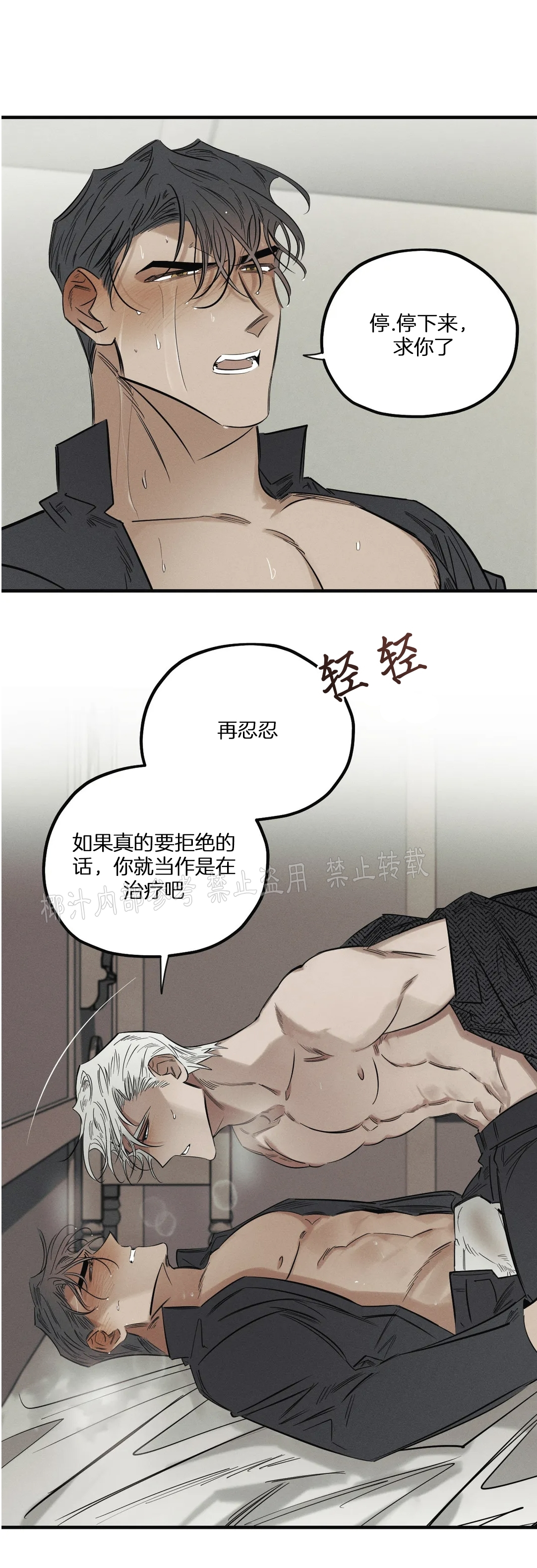 《邪花》漫画最新章节第06话免费下拉式在线观看章节第【28】张图片