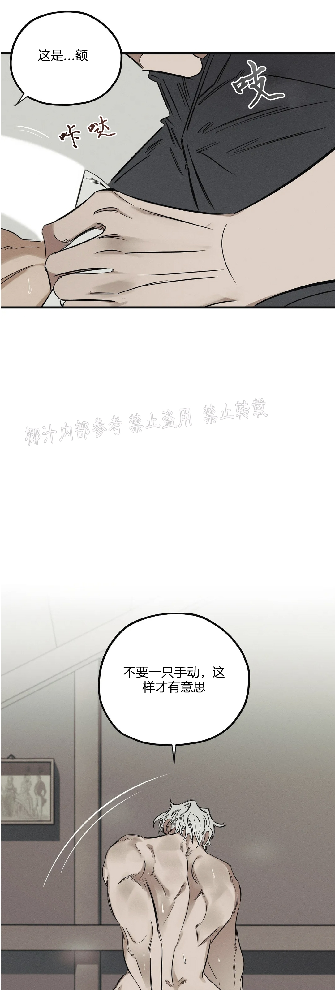 《邪花》漫画最新章节第06话免费下拉式在线观看章节第【29】张图片