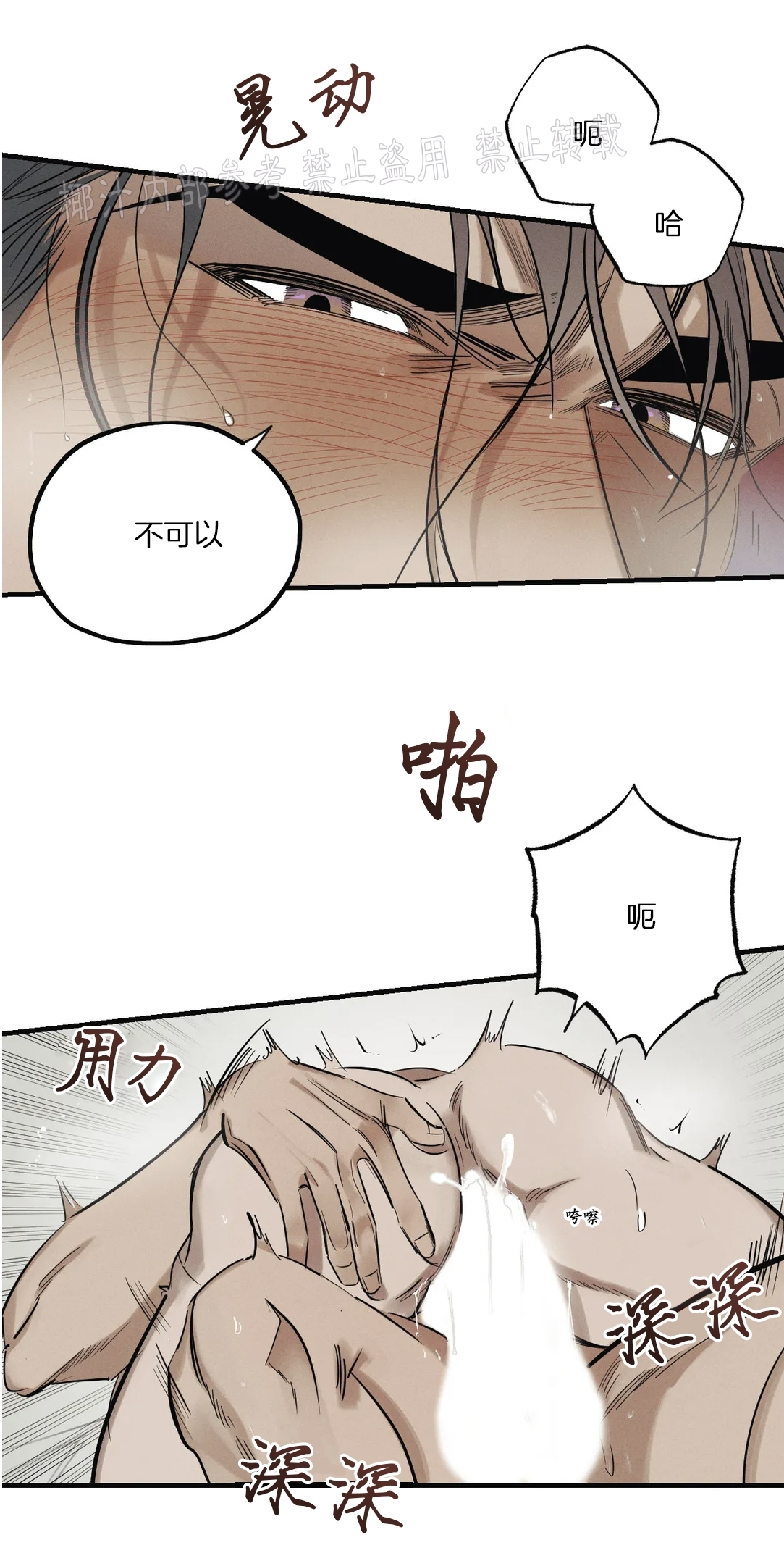 《邪花》漫画最新章节第06话免费下拉式在线观看章节第【36】张图片