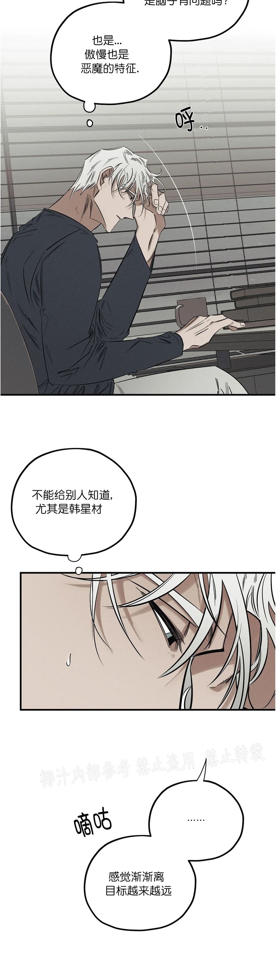 《邪花》漫画最新章节第07话免费下拉式在线观看章节第【2】张图片