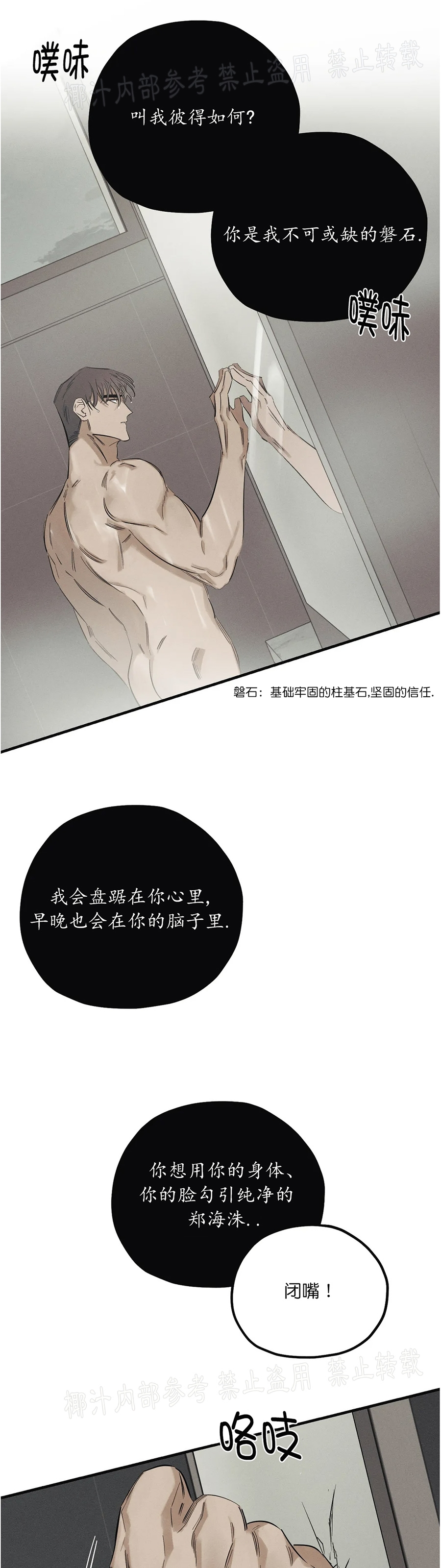 《邪花》漫画最新章节第07话免费下拉式在线观看章节第【9】张图片