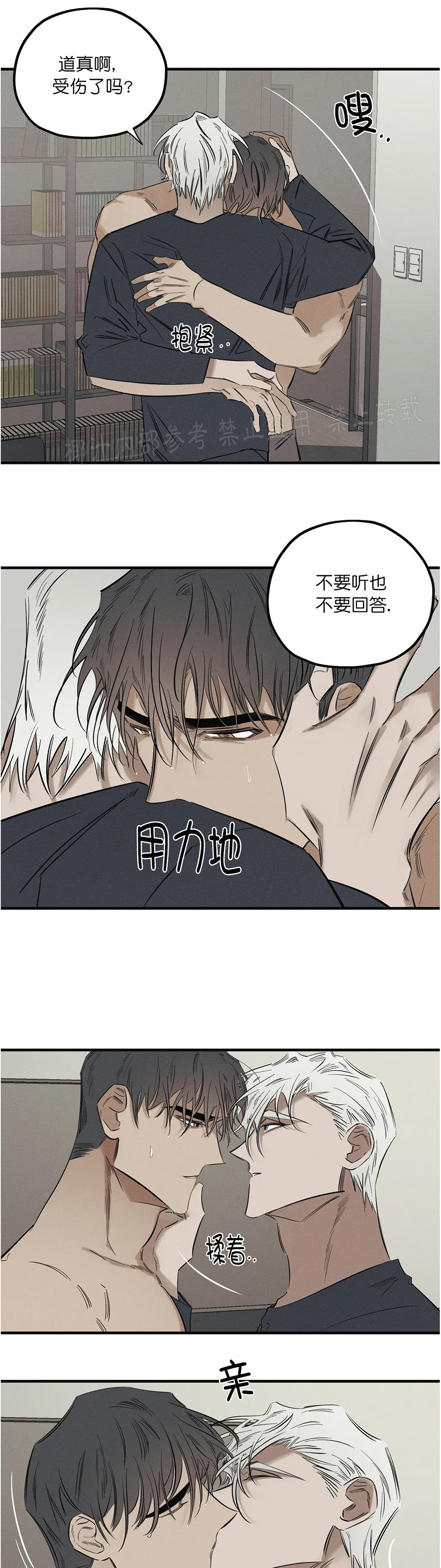 《邪花》漫画最新章节第07话免费下拉式在线观看章节第【13】张图片