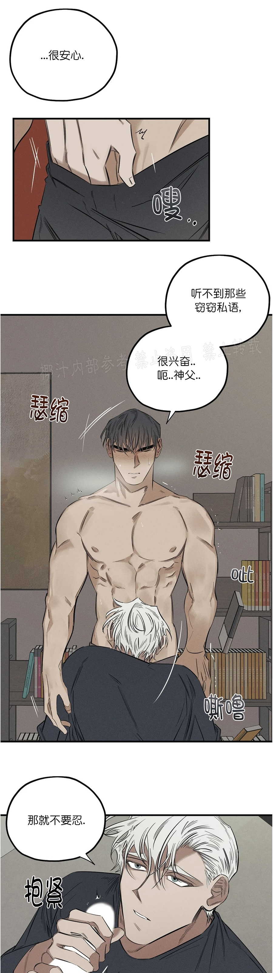 《邪花》漫画最新章节第07话免费下拉式在线观看章节第【18】张图片