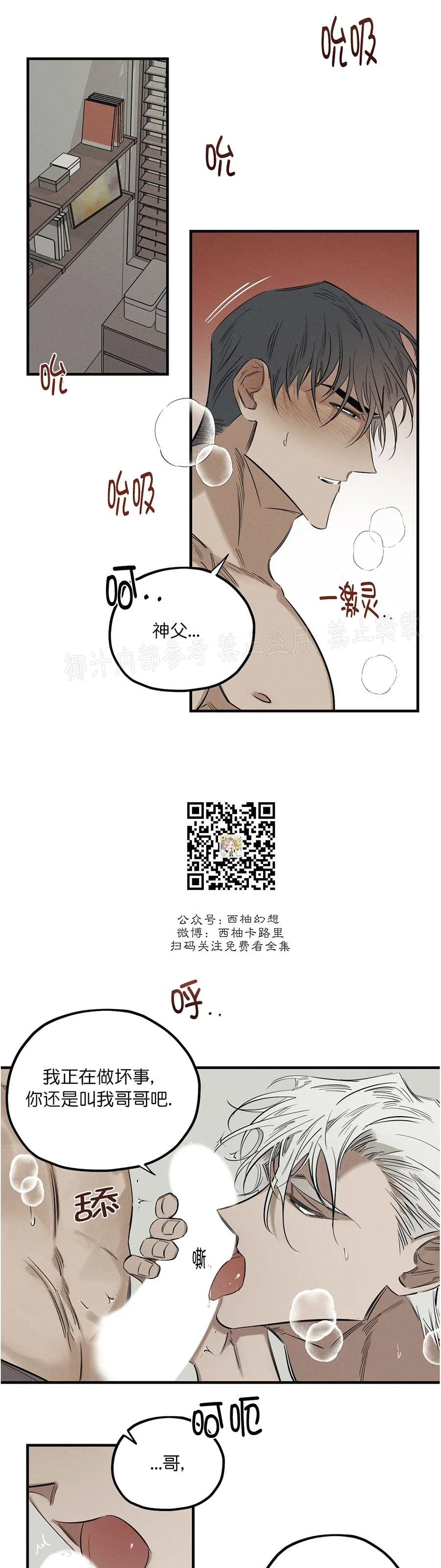 《邪花》漫画最新章节第07话免费下拉式在线观看章节第【20】张图片