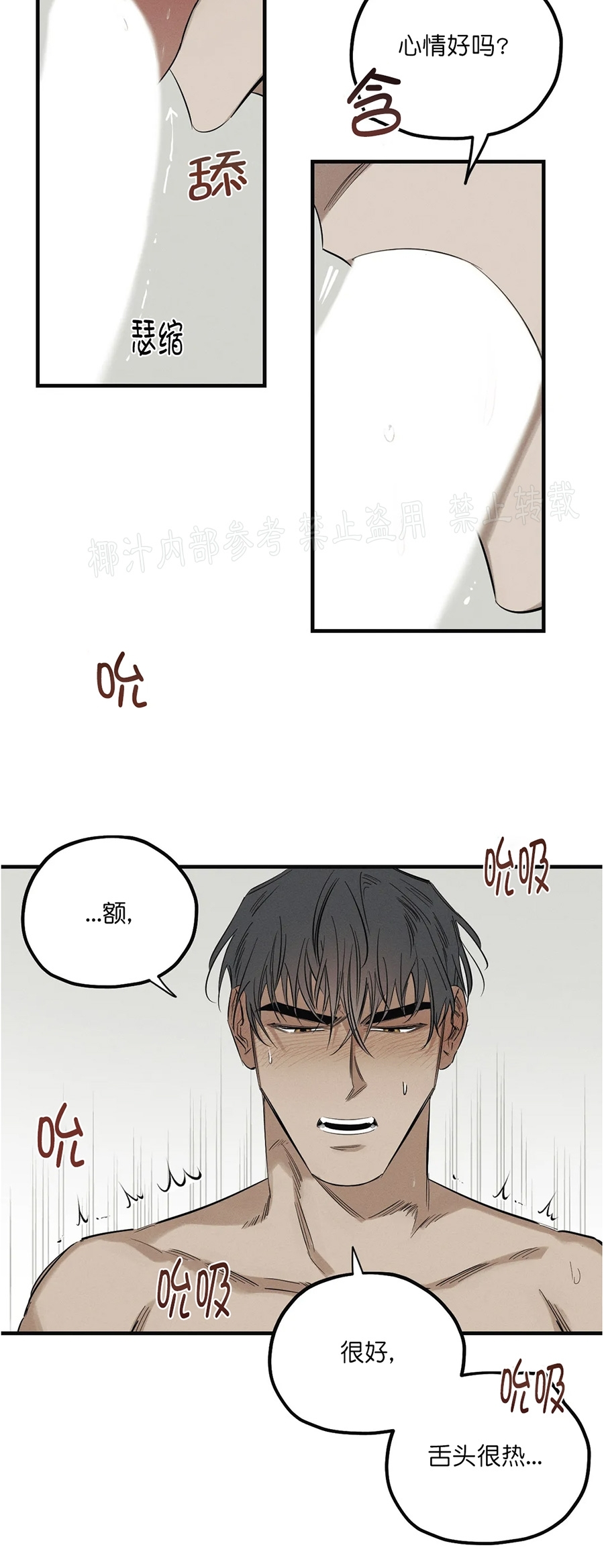 《邪花》漫画最新章节第07话免费下拉式在线观看章节第【21】张图片