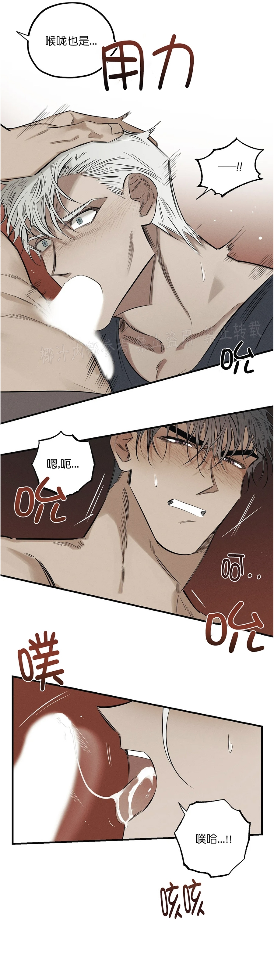 《邪花》漫画最新章节第07话免费下拉式在线观看章节第【22】张图片