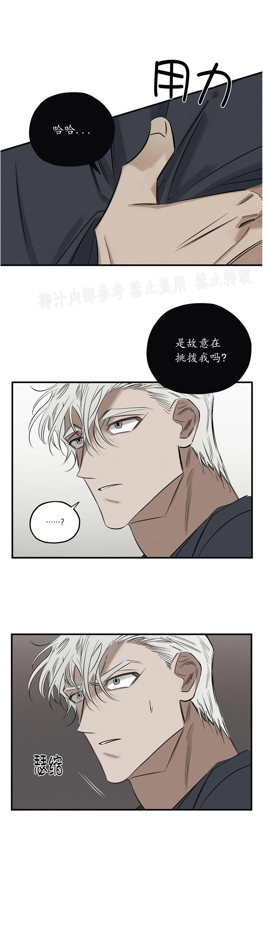 《邪花》漫画最新章节第07话免费下拉式在线观看章节第【28】张图片