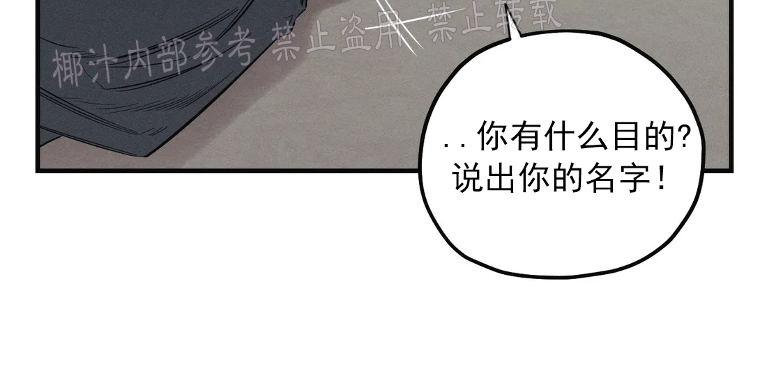 《邪花》漫画最新章节第08话免费下拉式在线观看章节第【6】张图片