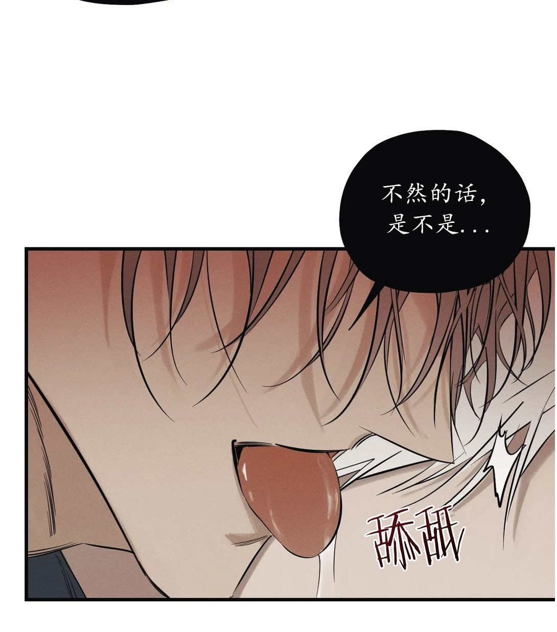 《邪花》漫画最新章节第08话免费下拉式在线观看章节第【8】张图片