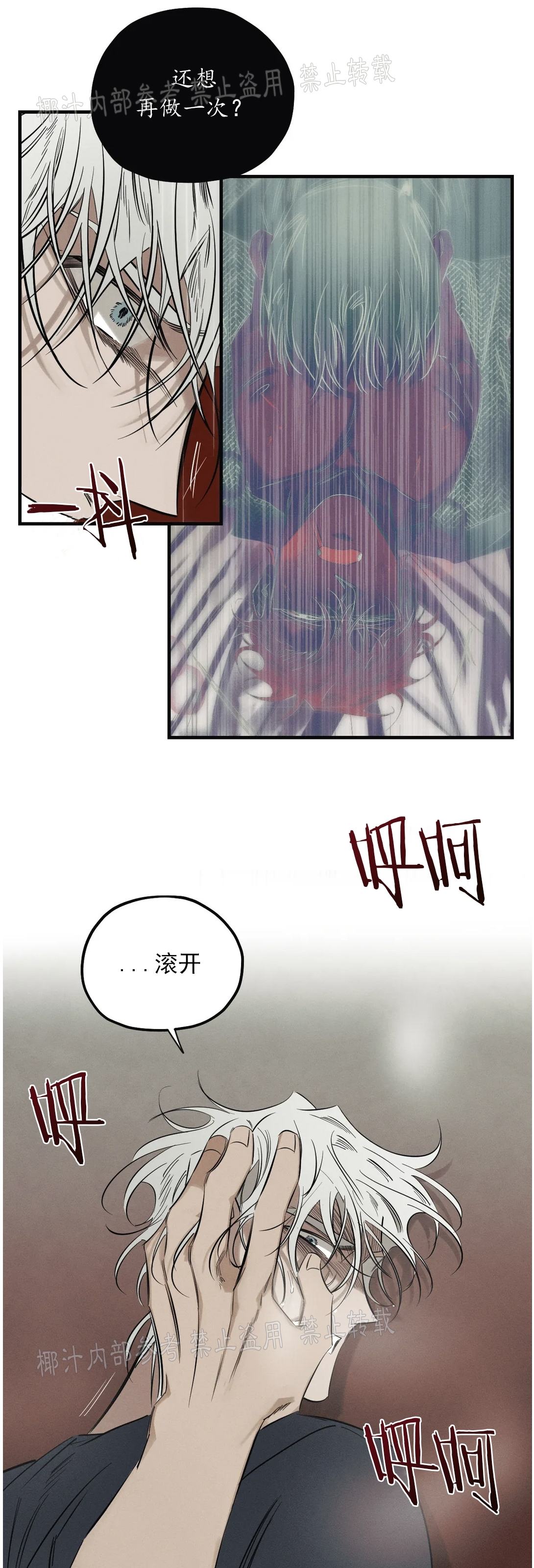 《邪花》漫画最新章节第08话免费下拉式在线观看章节第【9】张图片