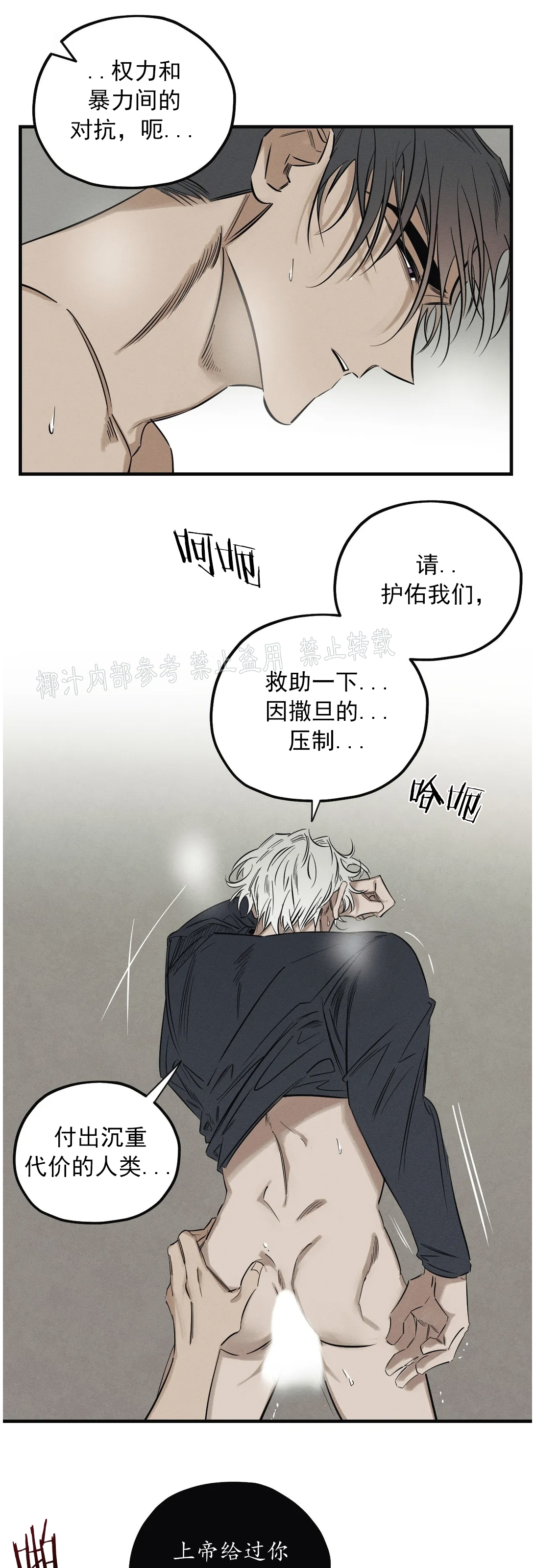 《邪花》漫画最新章节第08话免费下拉式在线观看章节第【13】张图片