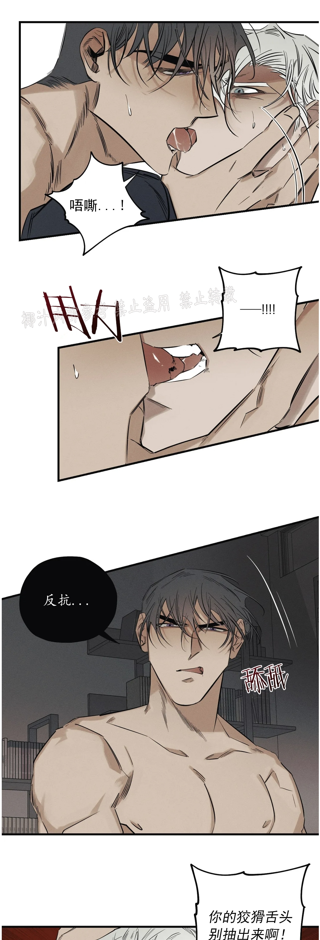 《邪花》漫画最新章节第08话免费下拉式在线观看章节第【21】张图片