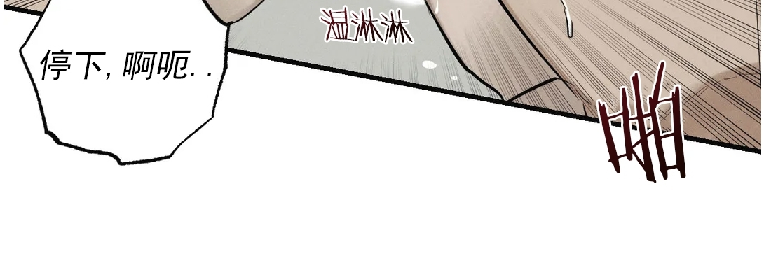 《邪花》漫画最新章节第08话免费下拉式在线观看章节第【24】张图片